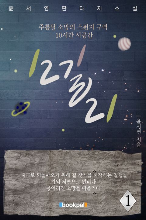 12길 21
