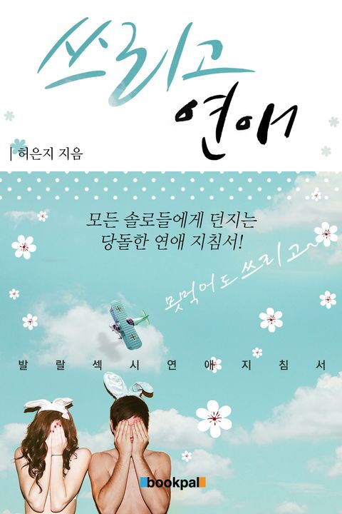 허은지