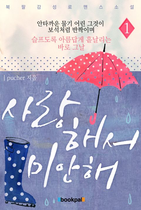 pucher