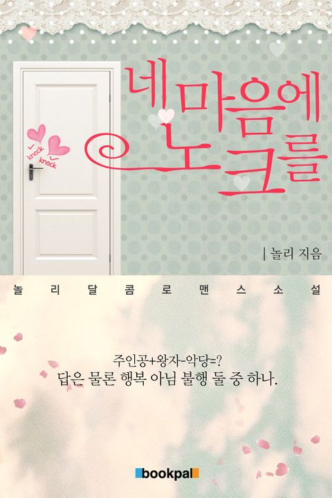 놀리