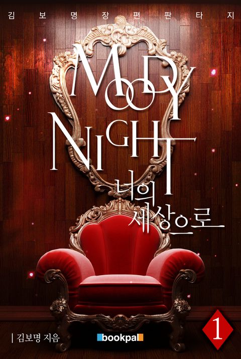 김보명