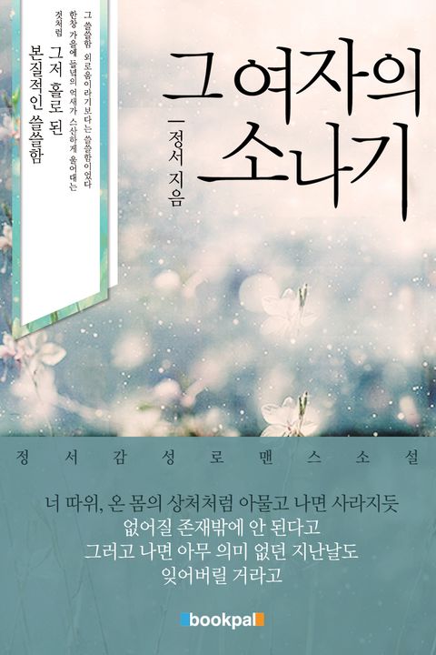 정서