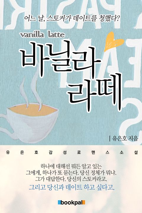 유은호