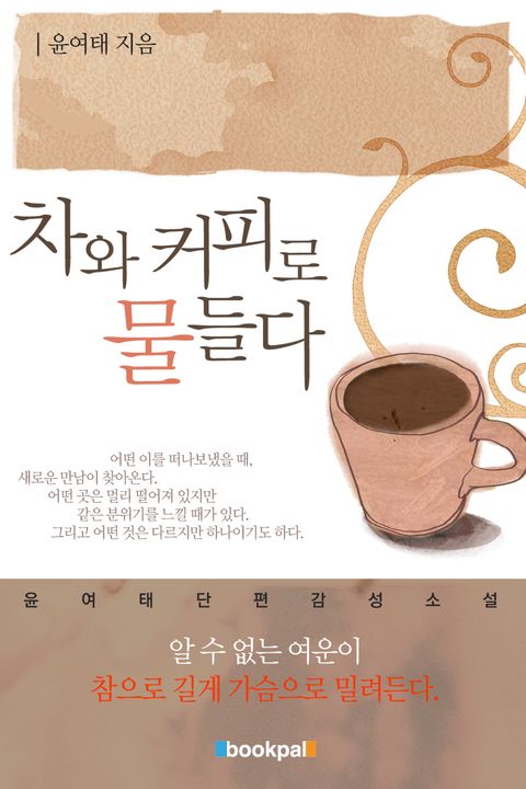 윤여태