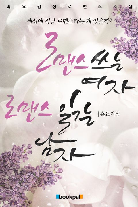 흑요