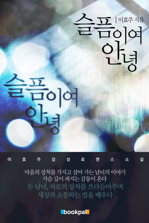 이효주