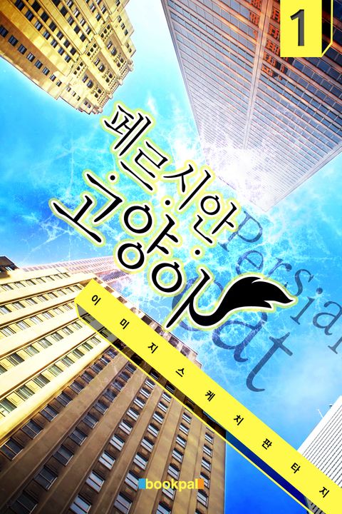 이미지 스케치