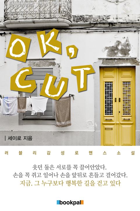 세이로