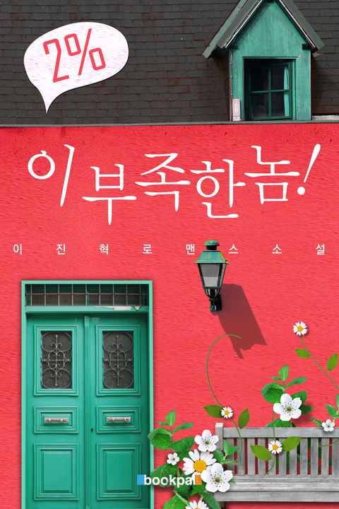 이진혁