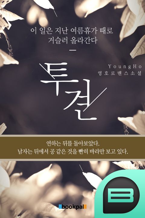영호