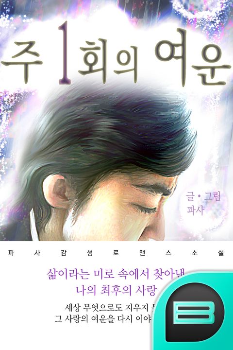 파사