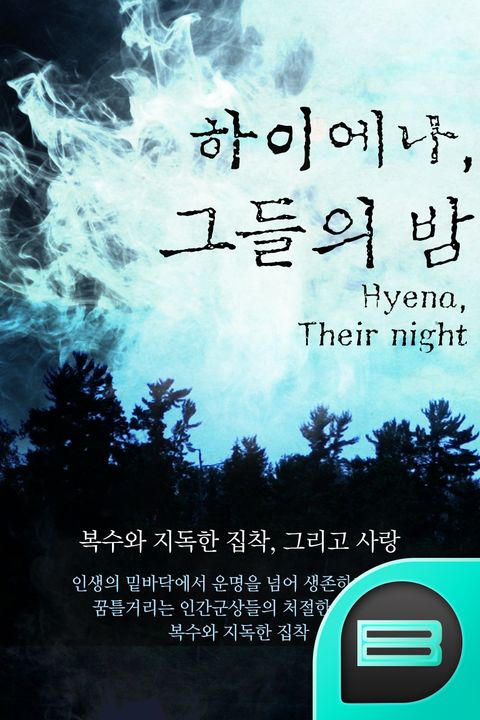 제임스 초이