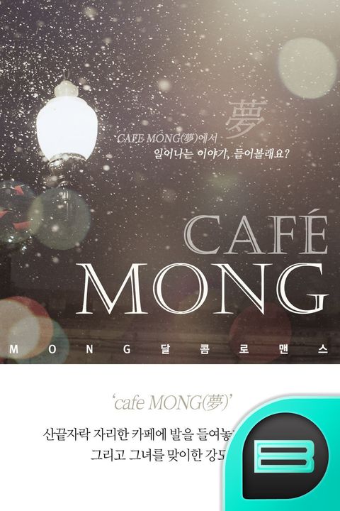 MONG