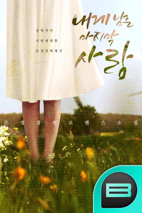 문정