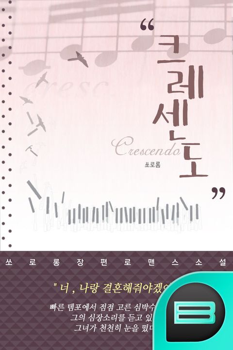 쏘로롱
