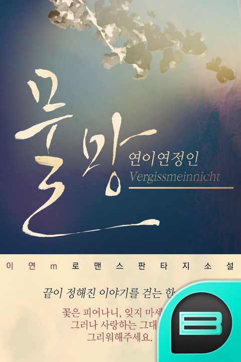 이연m