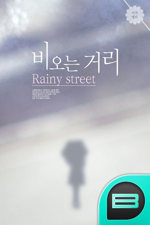 미작엘리