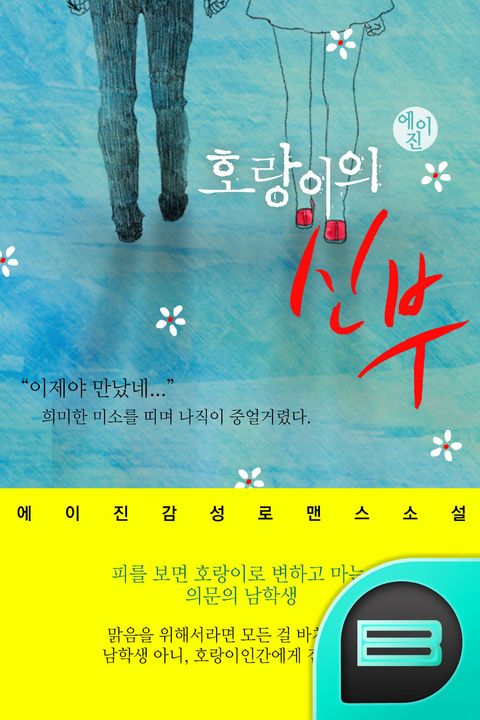 에이진