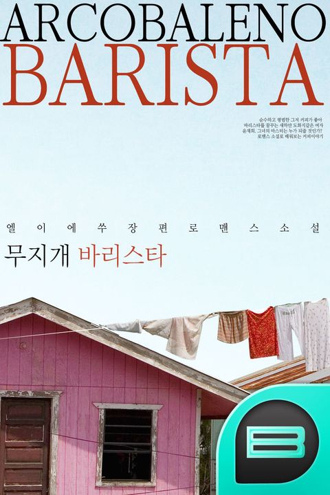 엘이에쑤