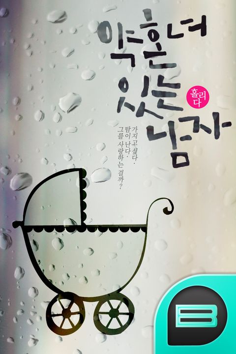 홀리다