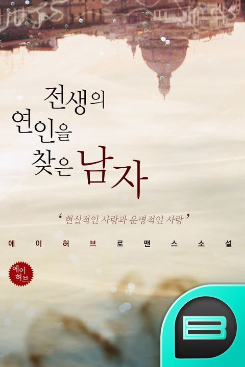 에이허브