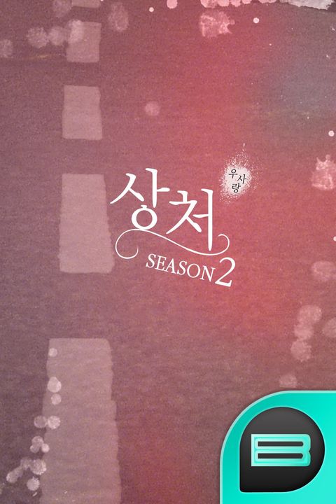 우사랑