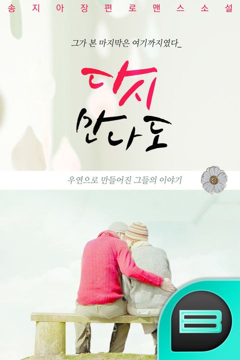 송지아