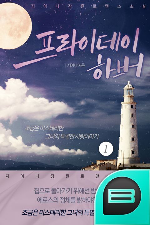 지아나