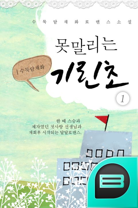 수묵담채화