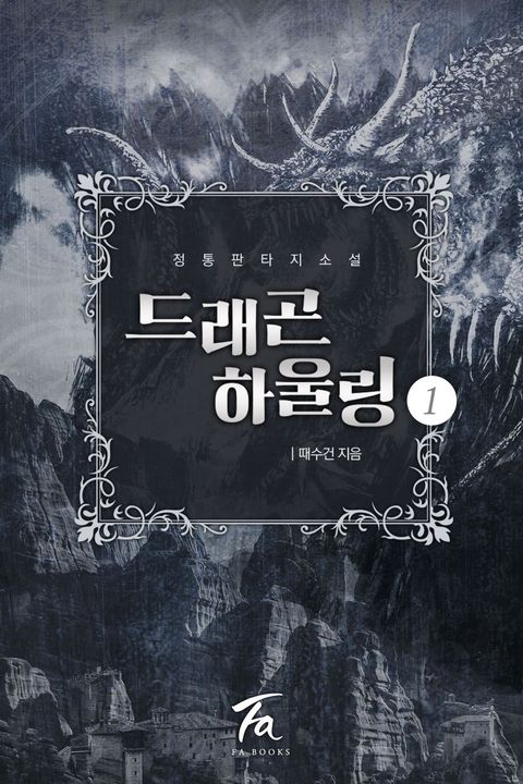 때수건