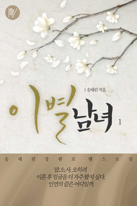 이별 남녀