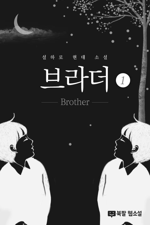 설하로