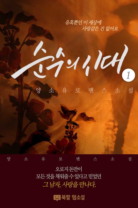 양소유