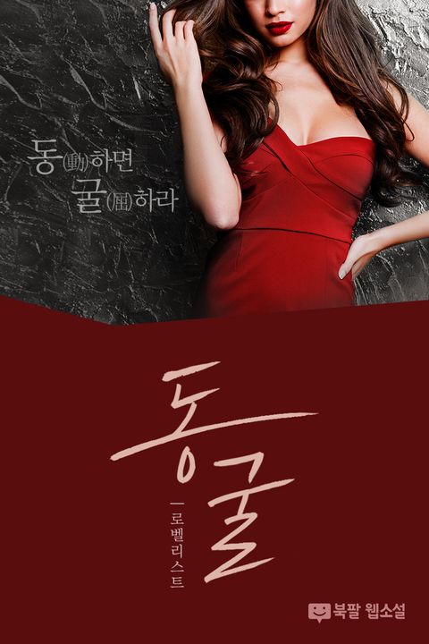 로벨리스트