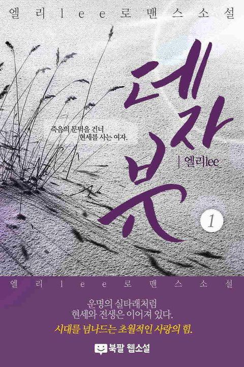 엘리lee