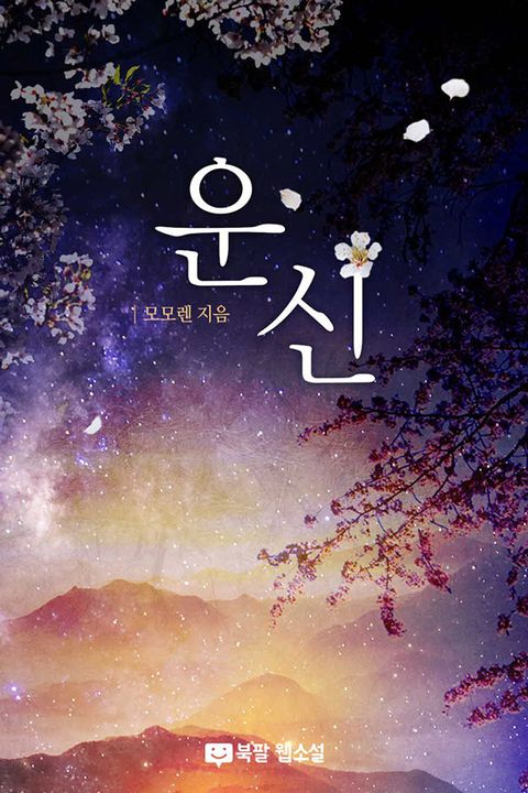 모모렌