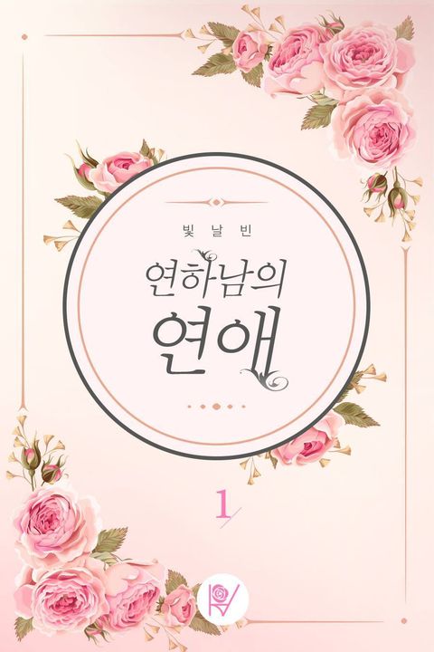 빛날빈