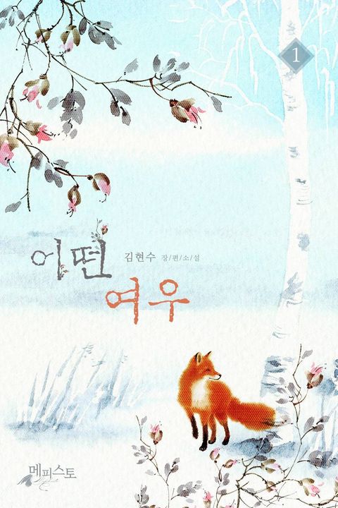 김현수