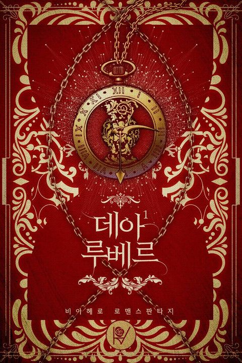 비아헤로