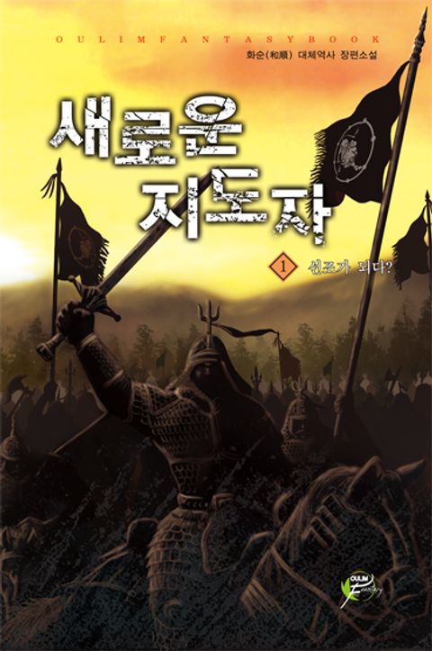 화순