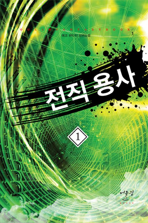 에코