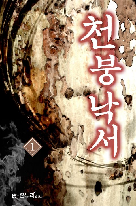 조준원