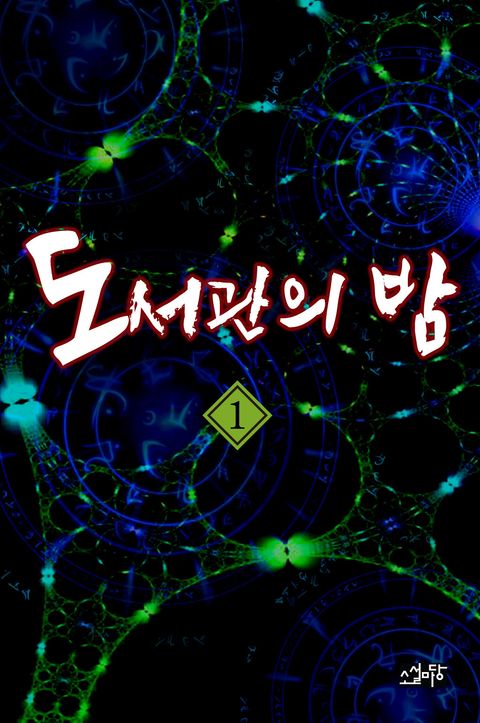 인