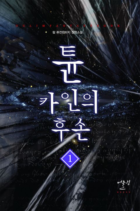 람