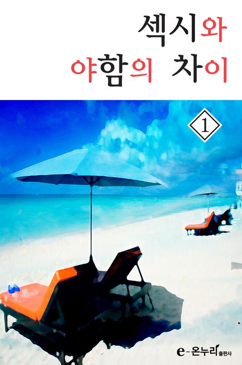 색시