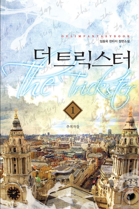 임동욱