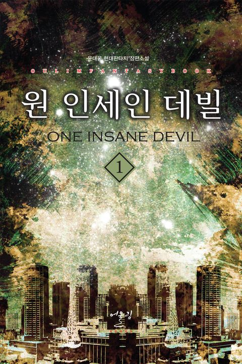 윤대웅