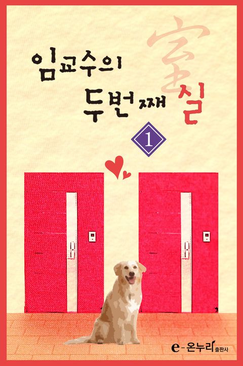 조이루시