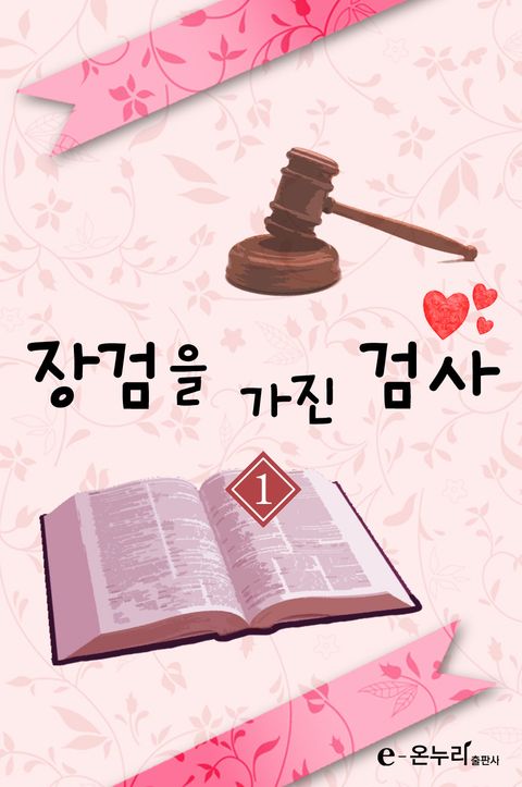 팅옌