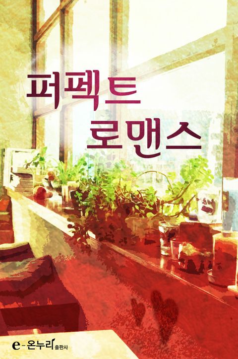 榮日